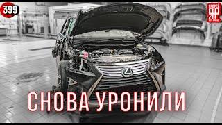 Автодилер уничтожил Лексус! Падение с подъёмника.