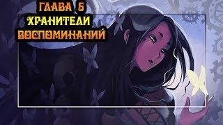 ПОТЕРЯННЫЙ КОШМАРИК глава 5. комикс. Lost Nightmare . chapter 5 (dub comics)