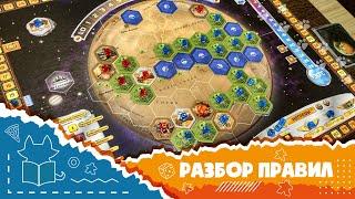 "Покорение Марса". Полные правила базовой игры (How to play Terrafirming Mars)