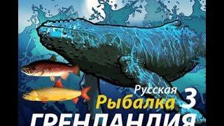 Ловля красной рыбы на Кухтуе! Нейва. Русская Рыбалка 3.99 Гренландия.