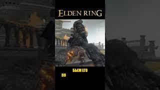 О ЧЕМ БЫЛ ELDEN RING | элден ринг #eldenring #элденринг