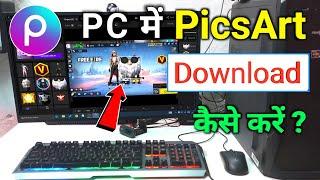 PC Me Picsart Download Kaise Kare | How to Download Picsart on PC