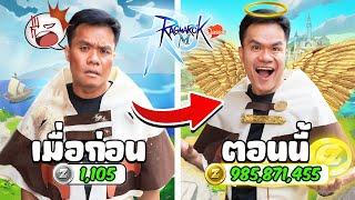 สูตรลัดรวยไวในเกม RAGNAROK M CLASSIC