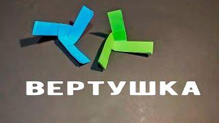 DIY Вертушка оригами.  Amazing flying helicopter.