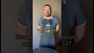 Почему черная икра отличается в цене?