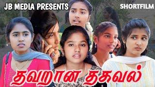 Thavarana Thahaval | Tamil Christian Shortfilm | Kalikkam | Episode - 71 | Jaison Babu