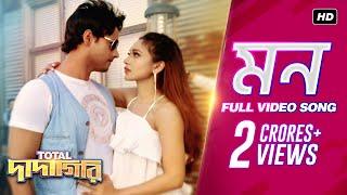 Mon (মন) | Total Dadagiri | Full Video Song | Yash | Mimi | Jeet Gannguli | Pathikrit | SVF