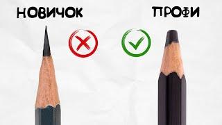 Почему художники профи рисуют ТУПЫМ карандашом?