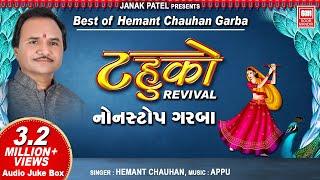 Tahuko Revival I Hemant Chauhan Gujarati Non Stop Garba I Audio Jukebox