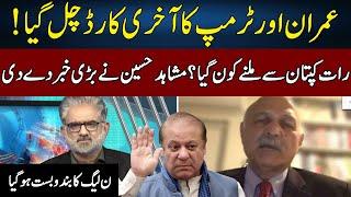 Mushahid Hussain Syed Speaks Truth | Live With Nasrullah Malik | Neo News | JH2W