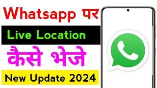 live location kaise send kare. WhatsApp se live location kaise bheje.