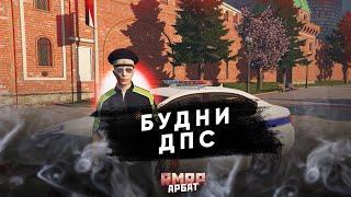 АГРЕССИВНЫЕ ПОГОНИ за НАРУШИТЕЛЯМИ! БУДНИ ДПС В ГТА 5! гта 5 рмрп