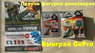 Акция Варус — Фигурки динозавров Диномиксы Dino-mixes