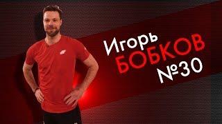 Овертайм Live #13 Игорь Бобков