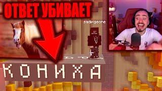 ЭДИСОН ЧУТЬ НЕ УМЕР ОТ СМЕХА! МАЛЕНЬКИЙ ОТВЕТ УБИВАЕТ НА СТРИМЕ ЭДИСОНА!