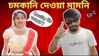 Vigo Mamoni Reply | Rakhi Debnath | Prank Call Vigo Mamoni | Bangla New Funny Video 2019 | SS Troll