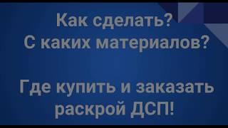 Презентация о двуспальной кровати сделанной собственноручно