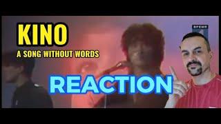 KINO Виктор Цой - Песня Без Слов A SONG WITHOUT WORDS REACTION