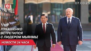 Лукашенко: Мы похожи друг на друга! | ЧП в Париже | Новости 07.03