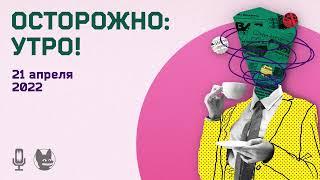 «Бесогон» для четвероклассников, запрет на въезд в Россию, окопы по ОБЖ