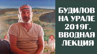 Методика Алфей. Семинар в Большой Медведице 2019