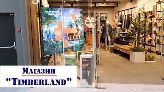 Видеоэкран для магазина "Timberland".  Visual System. Светодиодный Led экран.медиаэкраны.медиафасады