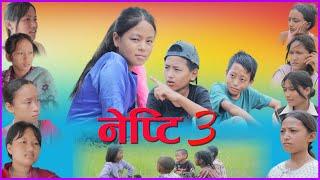 Nepti part 3 love story film  | नेप्टि ३ nepali short movie 2023 by Naya tara