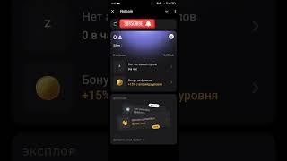 NotCoin как набрать друзей ? Стейкинг #notcoin #remix #music