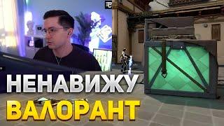 РЕКРЕНТ РАЗУЧИЛСЯ ИГРАТЬ | RECRENT ИГРАЕТ В ВАЛОРАНТ