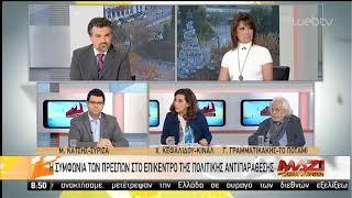 "ο ΣΥΡΙΖΑ εκφράζει το πλατύ δημοκρατικό προοδευτικό μέτωπο απέναντι στην ακροδεξιά"