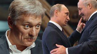 ПУТИН ТЯНЕТ ЗА СОБОЙ ЛУКАШЕНКО: Анонс от Пескова. Новая встреча президентов России и Беларуси