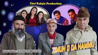 ZIMIH D DA HAMMU (yiwen wass di remdan ) comédie film #kabyle #2024