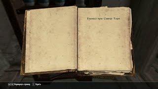 The Elder Scrolls V: Skyrim. Учебник «Битва при Санкр Торе» 1. Прохождение от SAFa