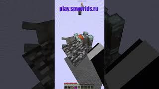 жаль его.....  #wetro #minecraft #spworld #sp5 #shorts #minecraftshorts играл тут: play.spworlds.ru