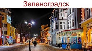 Зеленоградск новогодний, Коты-путешественники и местные, "Кенигсберг" и суровая Балтика, 20.12.2024