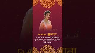 Marathi Wedding Invite Video | Marathi Marriage Invitation | Maharashtrian Wedding Invite Video