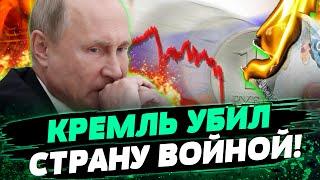 ДОЛЛАР ПО 160 РУБЛЕЙ? Путин не знает, как закрыть дырку в бюджете! НАЛОГИ БУДУТ ВЫШЕ КРЫШИ! — Ширяев