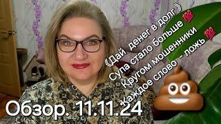 Обзор. Ну и кто без кого не может ‍️️️