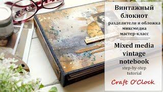 Винтажный блокнот Мастер-класс  Mixed media vintage notebook  Lost in Time by Craft O'Clock