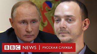 «Сафронов, он кто такой?» Путин впервые высказался о деле журналиста Ивана Сафронова