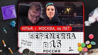 T2x2 Смотрит: БЕРЕМЕННА В 16 (ft. мазеллов)