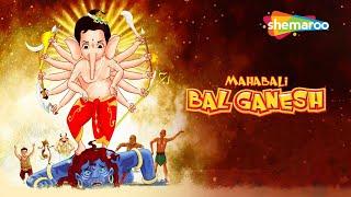 Ganesh Chaturthi Special 2024 :- Mahabali Bal Ganesh Movie In Tamil | Namma Padangal