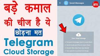 Telegram Cloud Storage : Store Documents Online for Free | lifetime free unlimited cloud storage