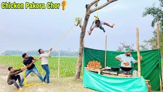 Chiken Pakora Chor New Funny Comedy Video || By Bindas Fun Nonstop