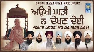 Aukhi Ghadi Na Dekhan Deyi - Nonstop Gurbani Jukebox - Shabad Gurbani Kirtan - Amritt Saagar