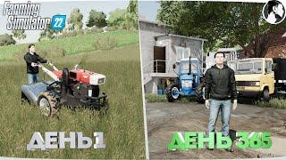 Я провёл ОДИН ГОД в ДЕРЕВНЕ начиная с 0$!  Farming Simulator 22