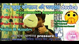 Tiens Hypotension Apparatus Massager(Balancing Blood Pressure). No Side Effects...