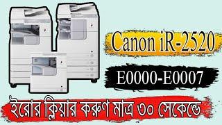 How to Clear Error E000 | Canon iR2520 copier error E000 How to remove this code | Copier 360 |