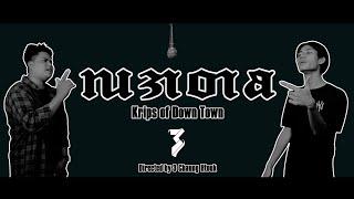 လ.အ.တ.စ Music Video (Music Lab Ep-1) #3ChaungHtouk