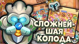 Прокачал 15 Танцовщицу с Клинками - какая колода лучше? | Rush Royale